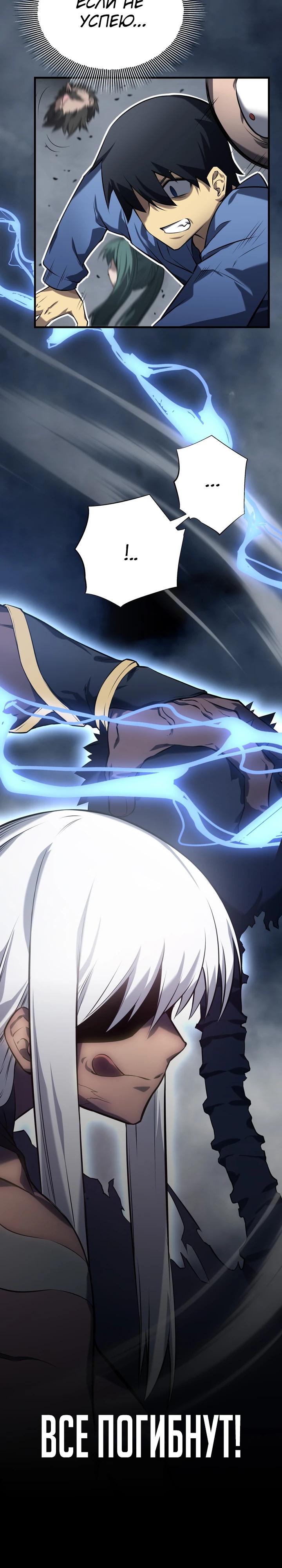 Глава 2 - страница 37