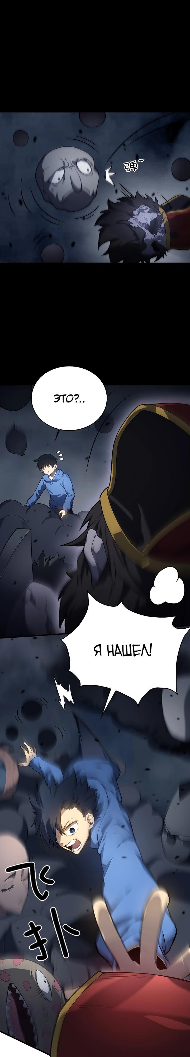 Глава 2 - страница 38