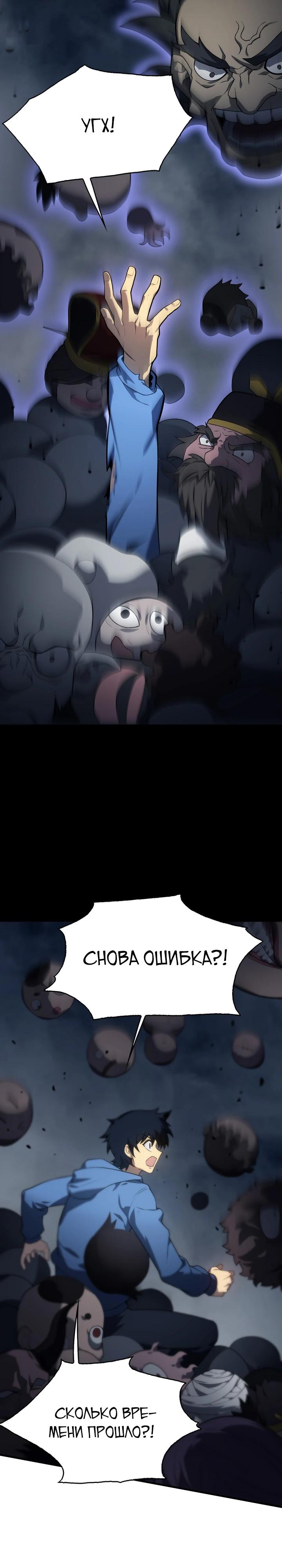 Глава 2 - страница 41