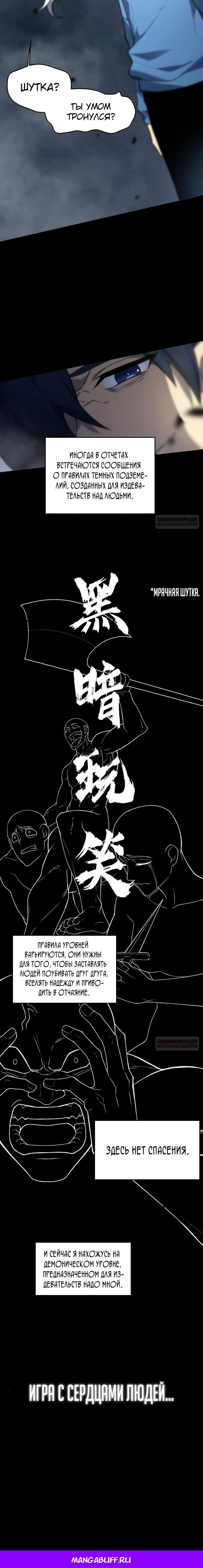 Глава 2 - страница 45