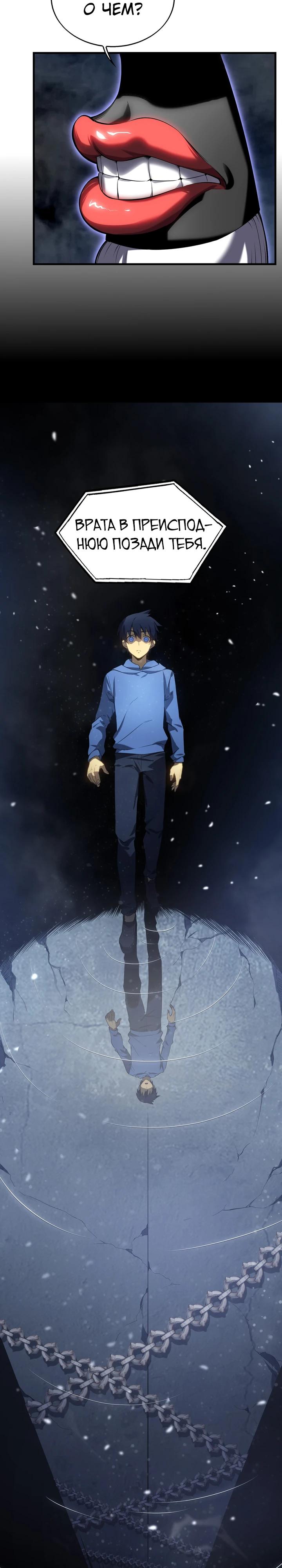 Глава 2 - страница 5