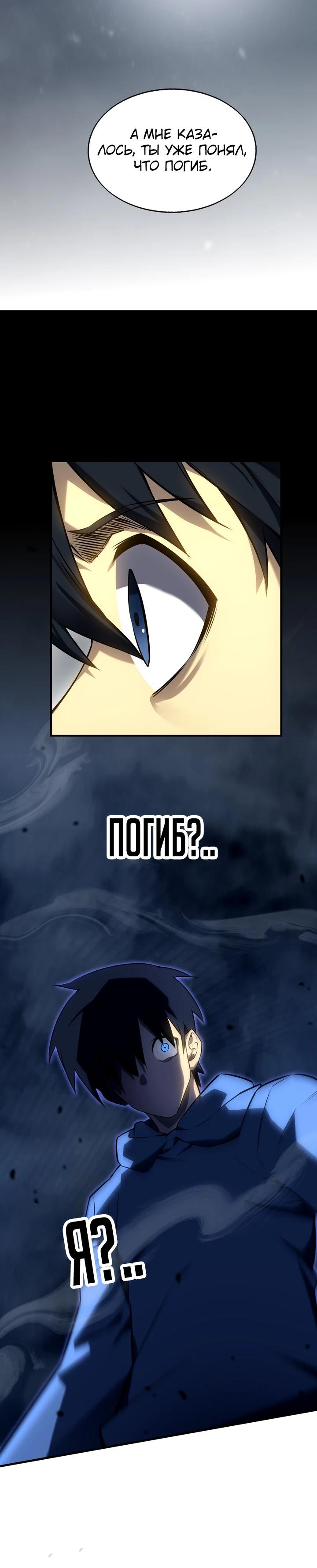 Глава 2 - страница 7