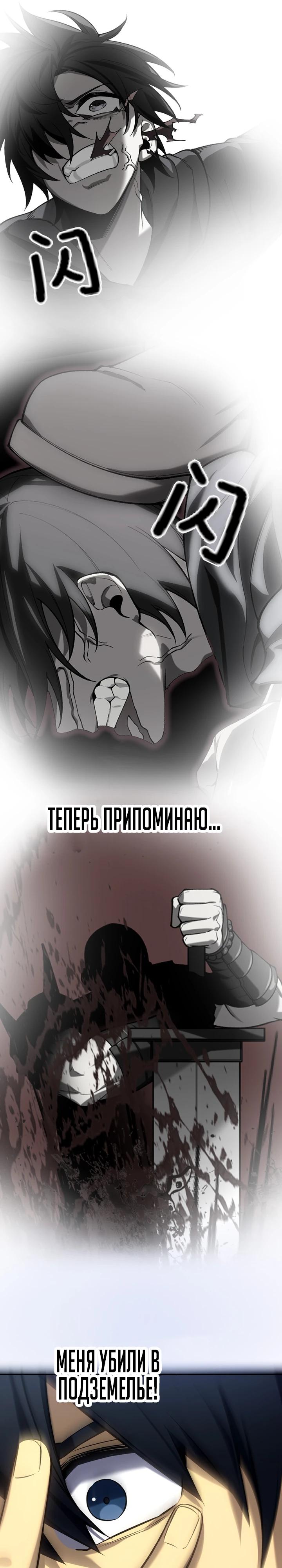 Глава 2 - страница 8