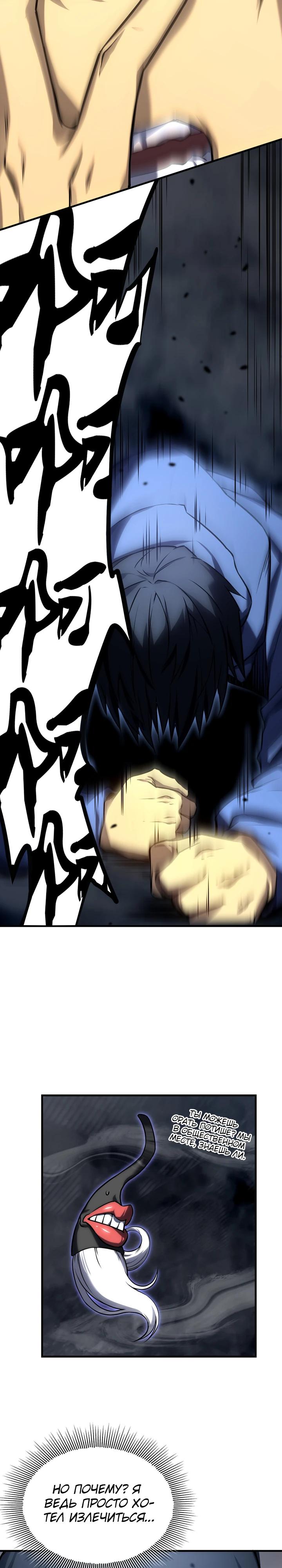 Глава 2 - страница 9