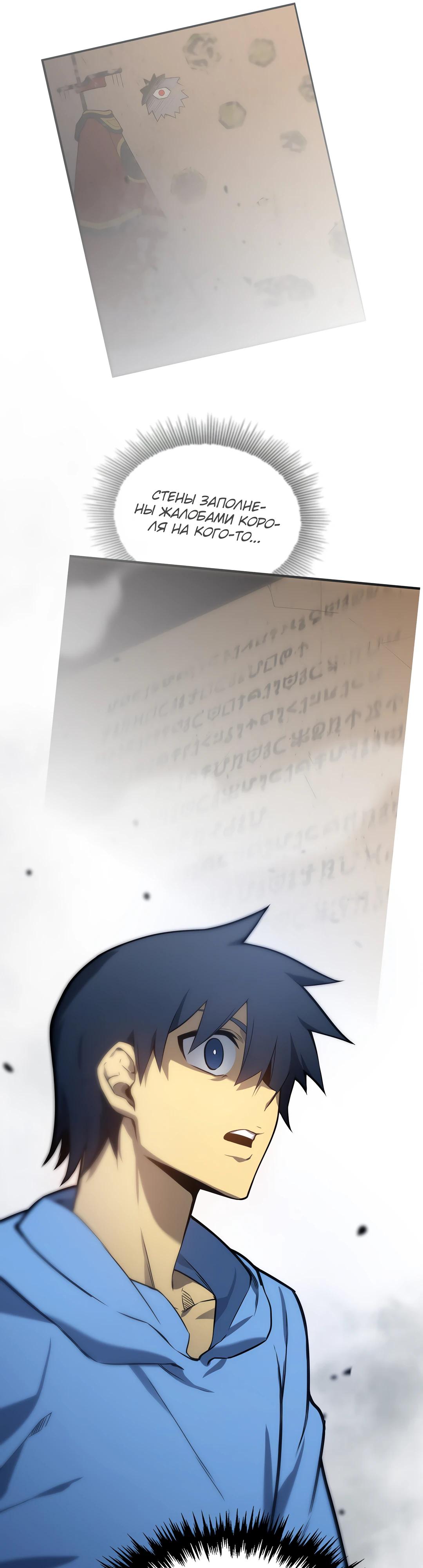 Глава 3 - страница 10