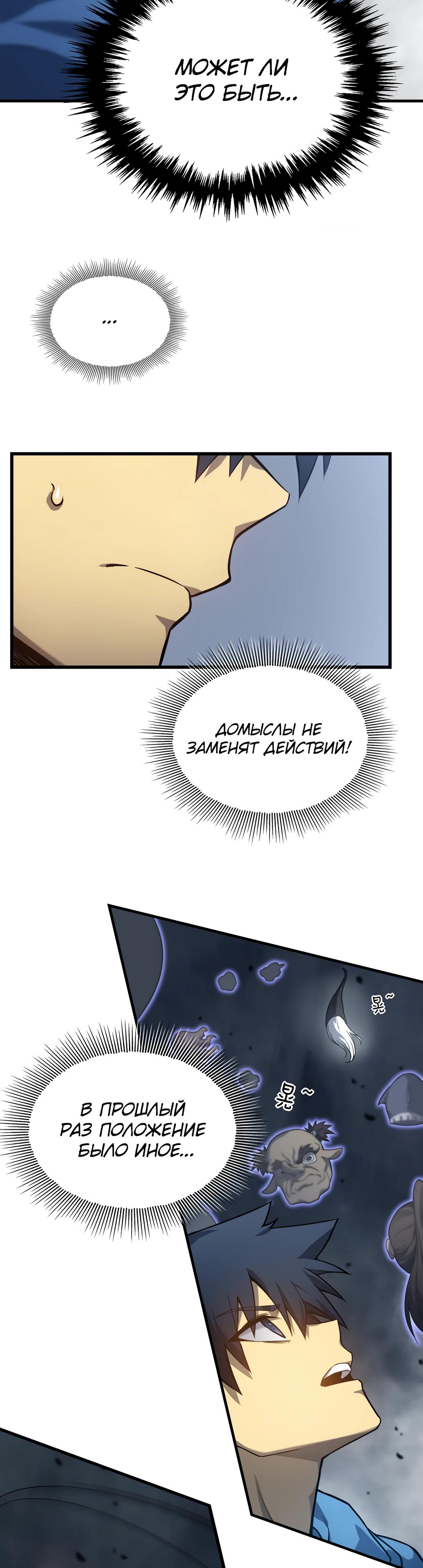 Глава 3 - страница 11