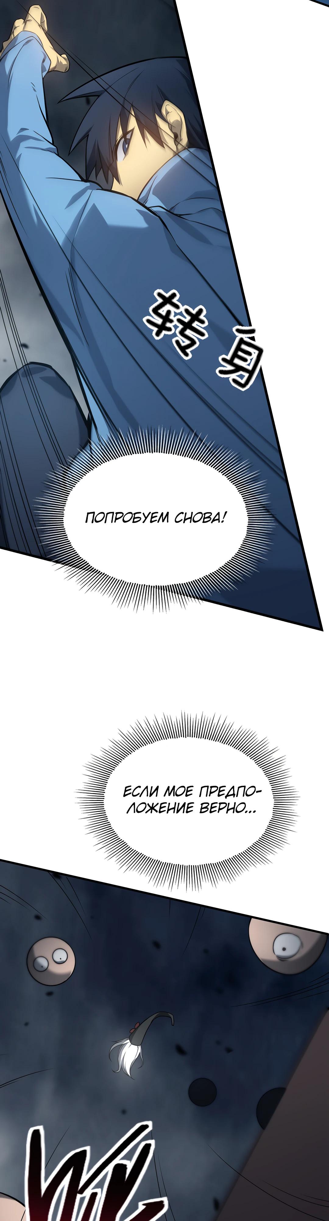 Глава 3 - страница 12