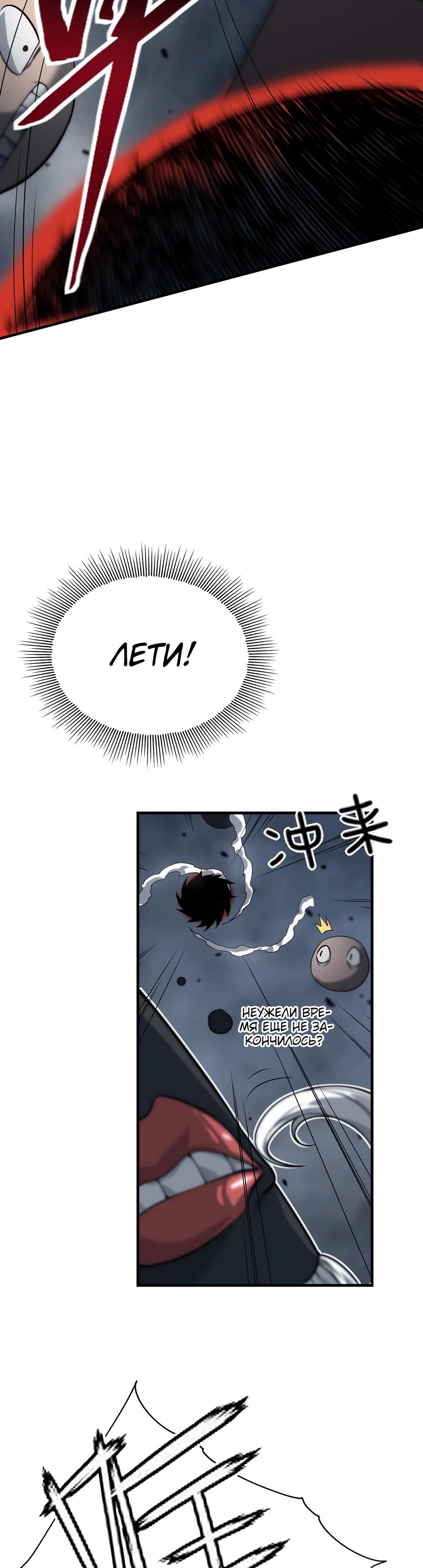 Глава 3 - страница 13