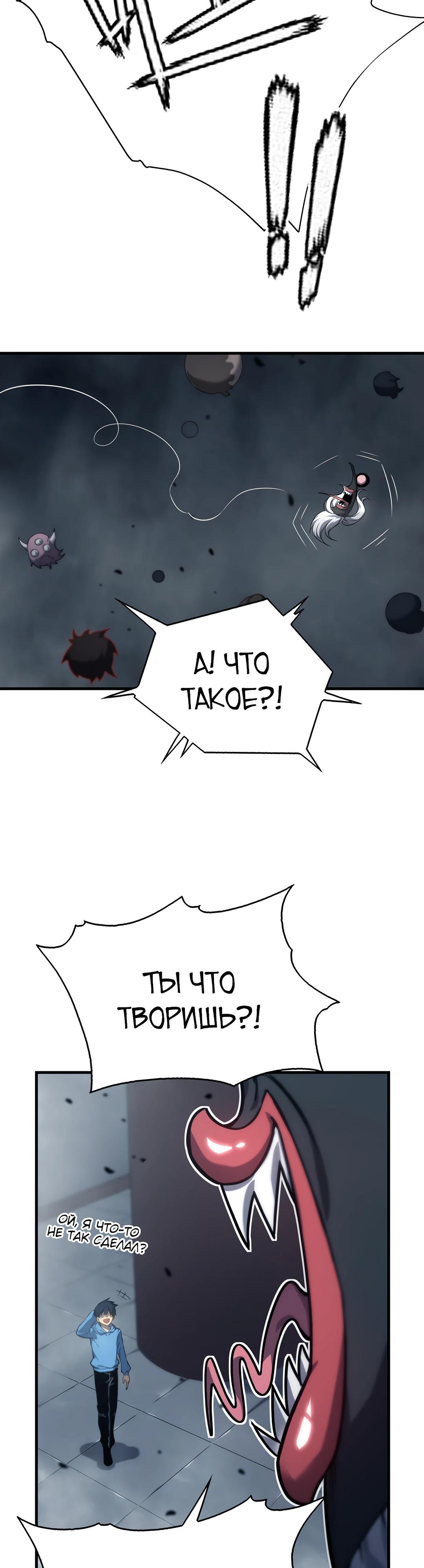 Глава 3 - страница 14