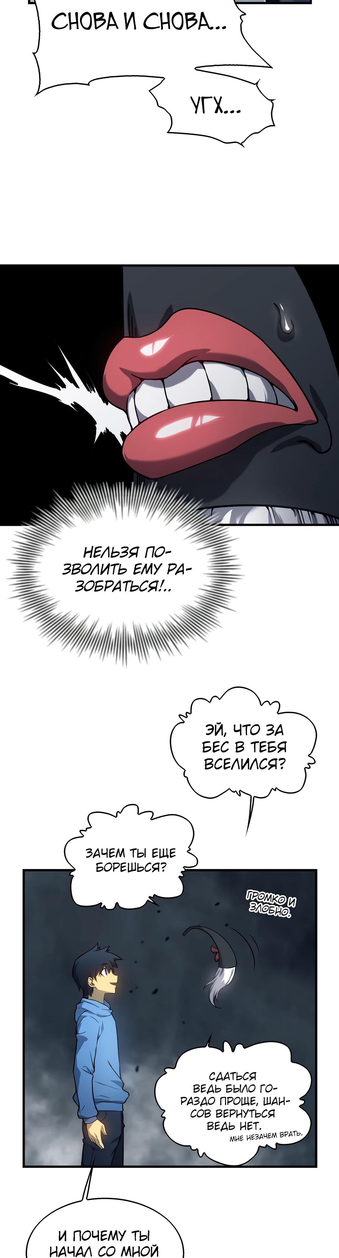 Глава 3 - страница 15