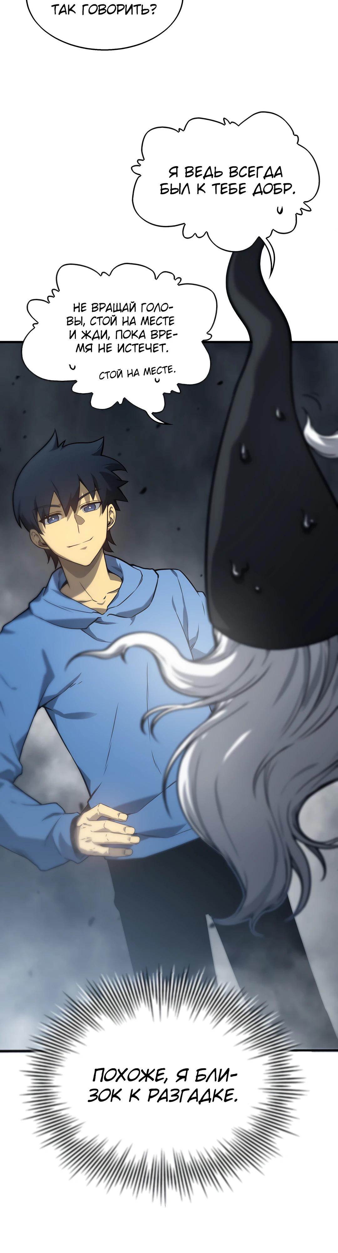 Глава 3 - страница 16