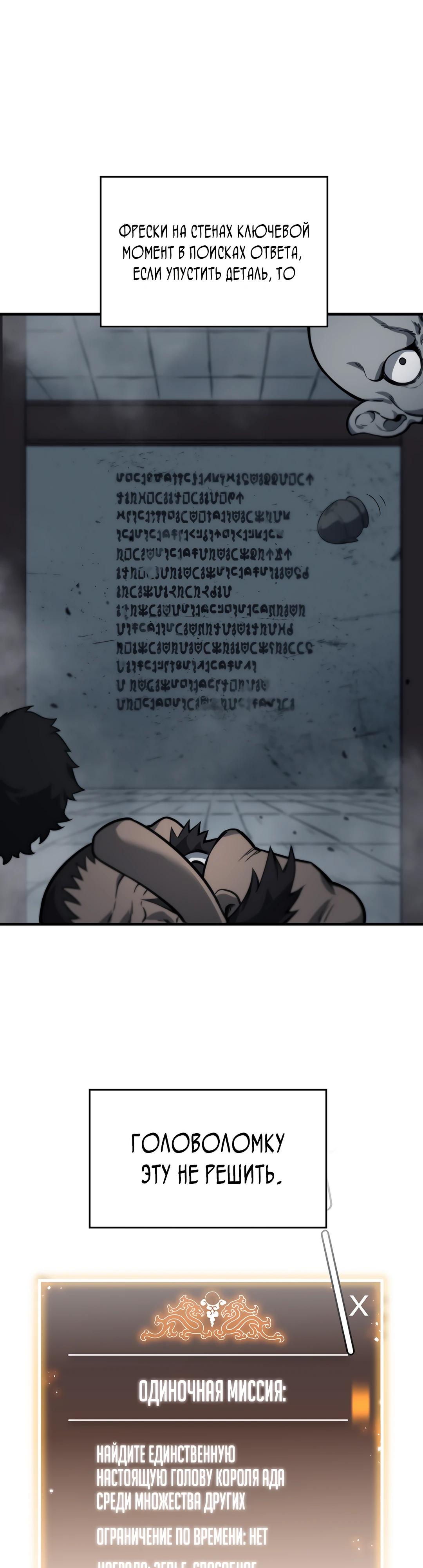 Глава 3 - страница 17