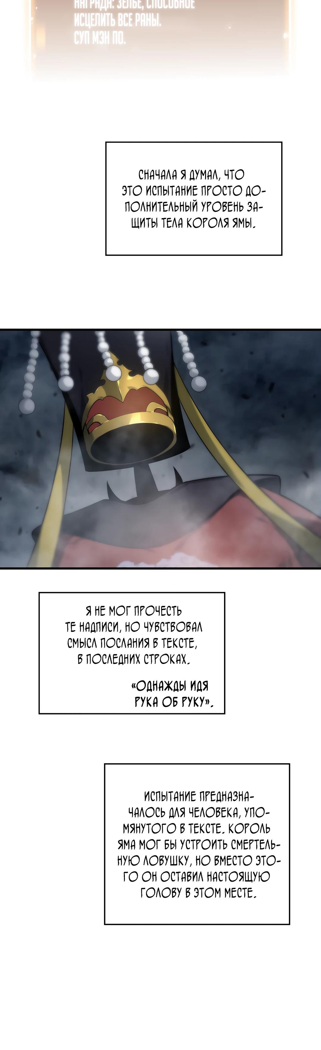 Глава 3 - страница 18