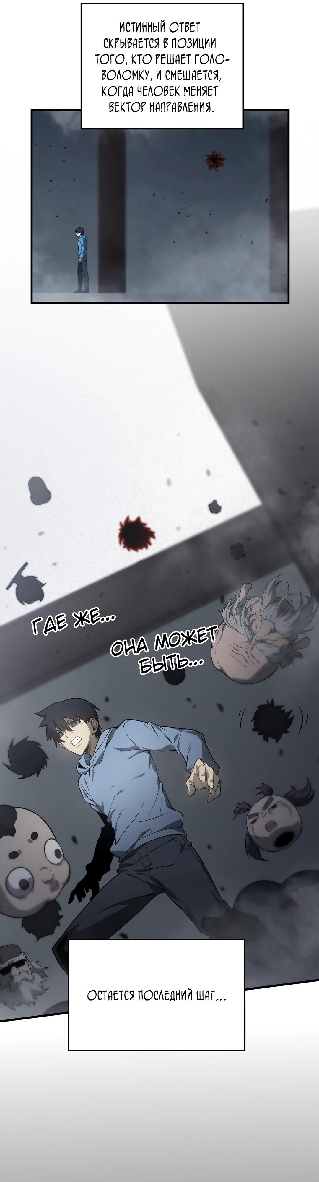 Глава 3 - страница 19