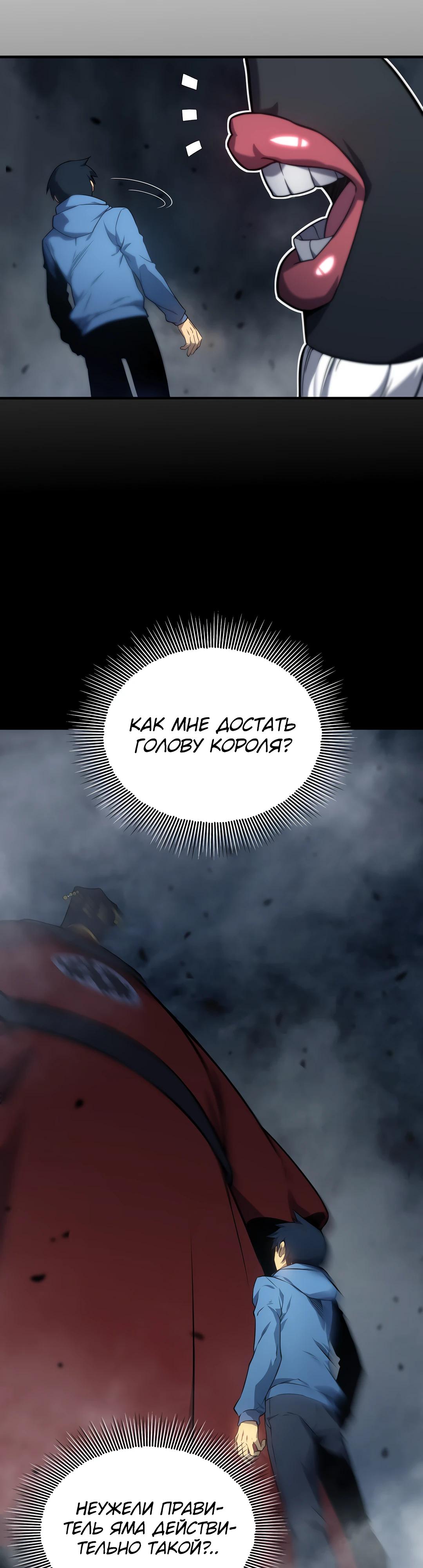 Глава 3 - страница 20