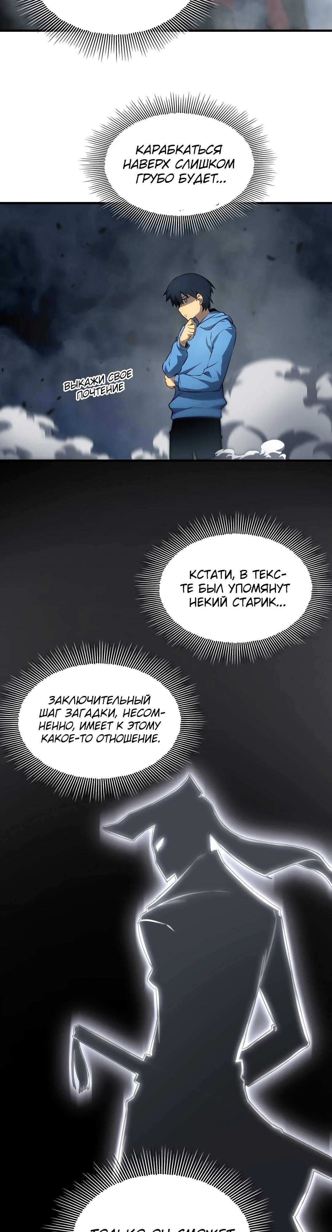 Глава 3 - страница 21