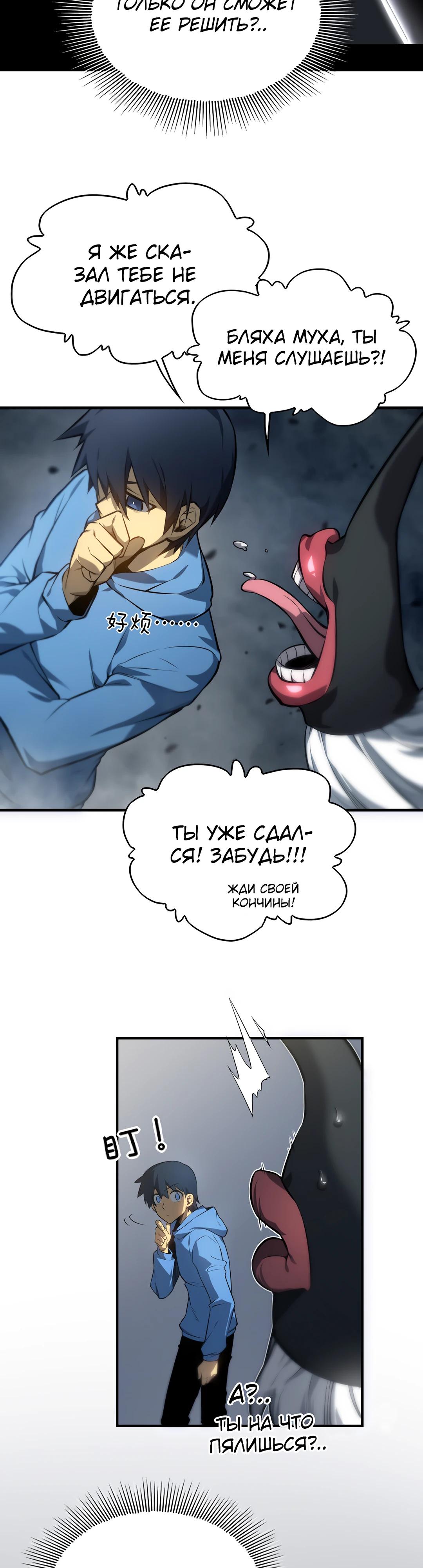 Глава 3 - страница 22