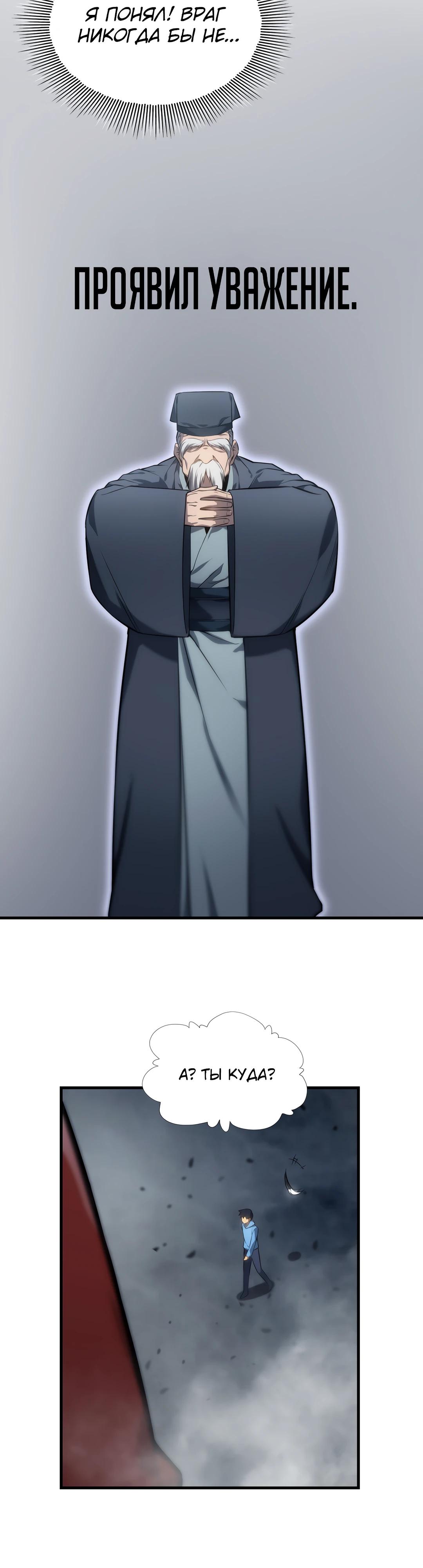 Глава 3 - страница 23