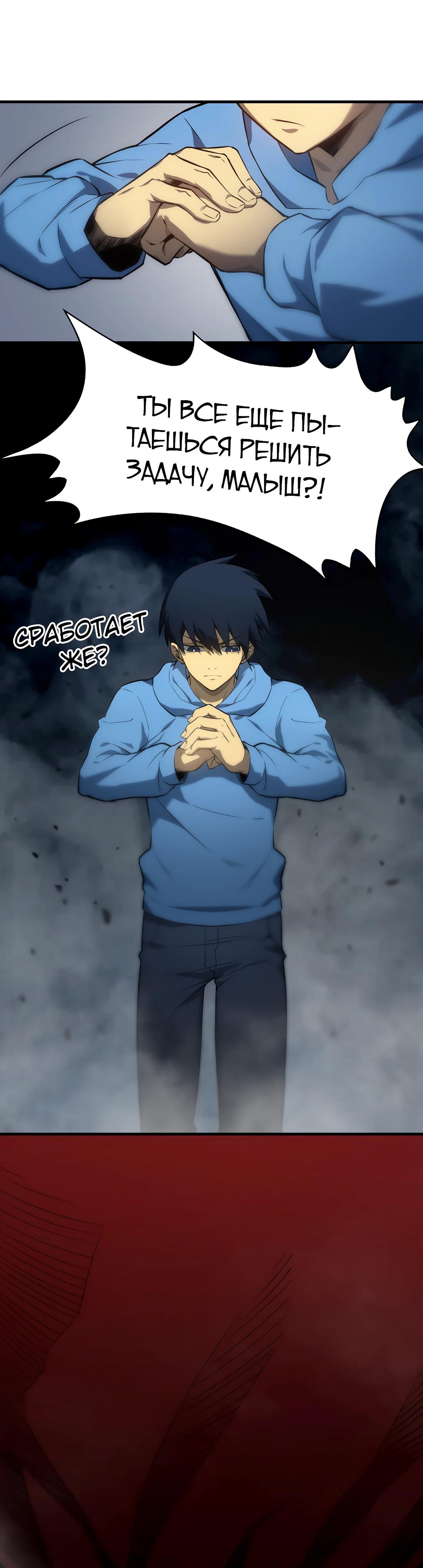 Глава 3 - страница 24