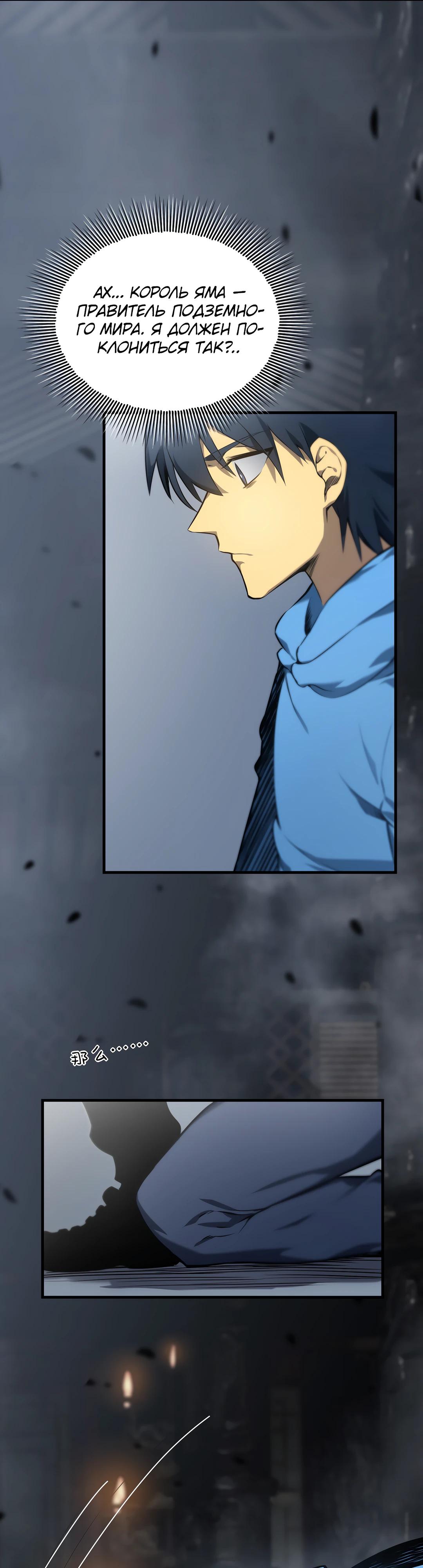 Глава 3 - страница 27