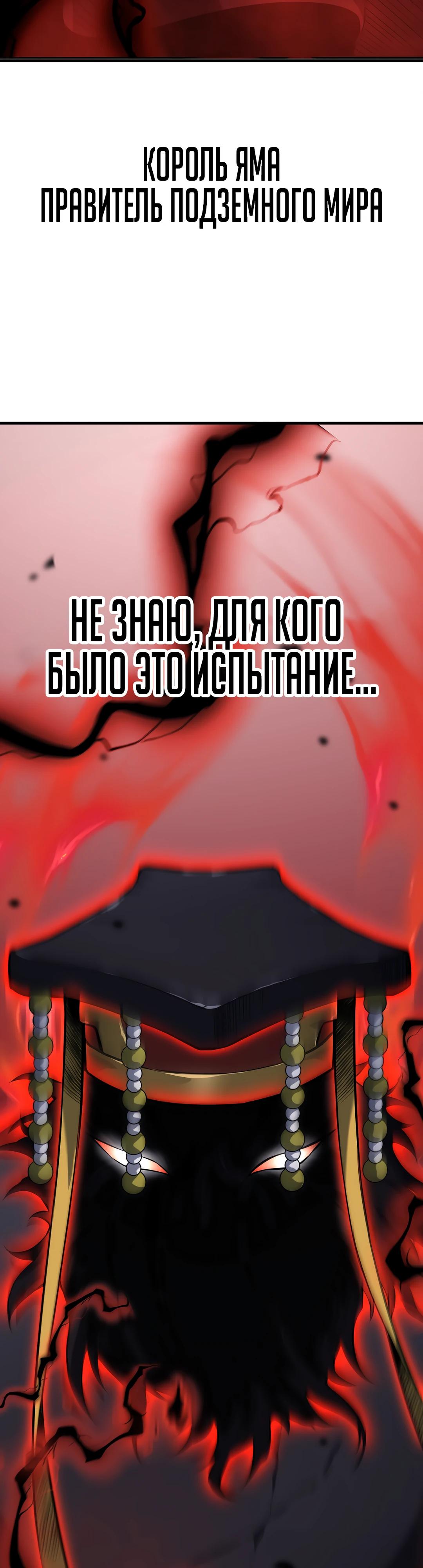 Глава 3 - страница 30