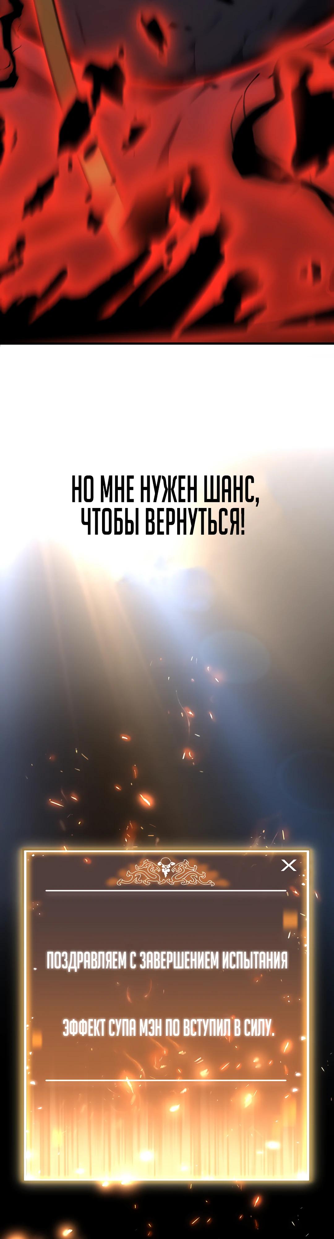 Глава 3 - страница 31