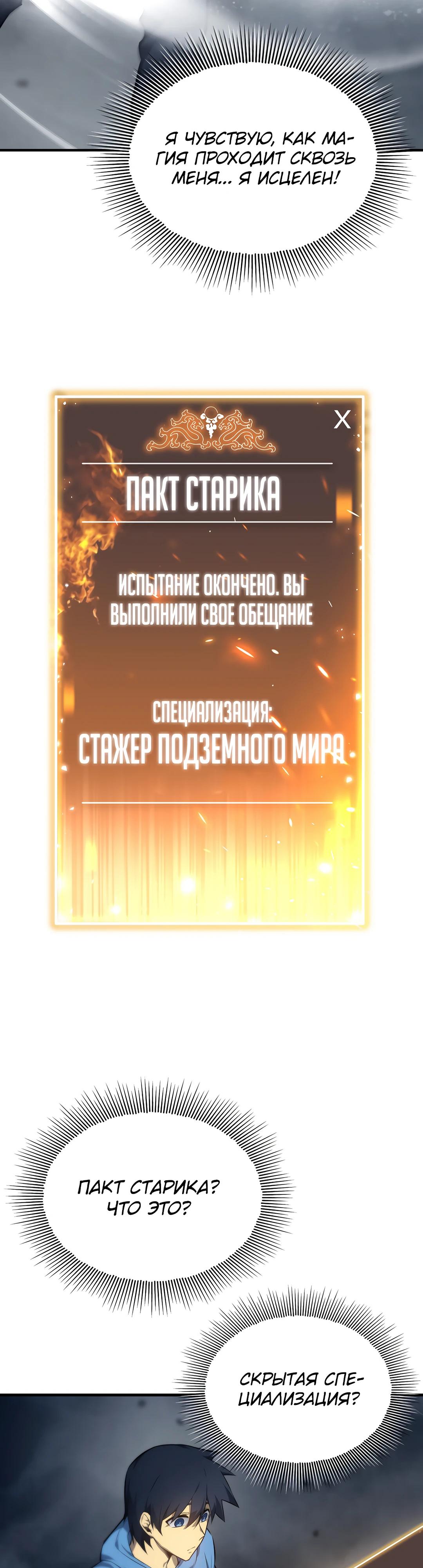 Глава 3 - страница 34