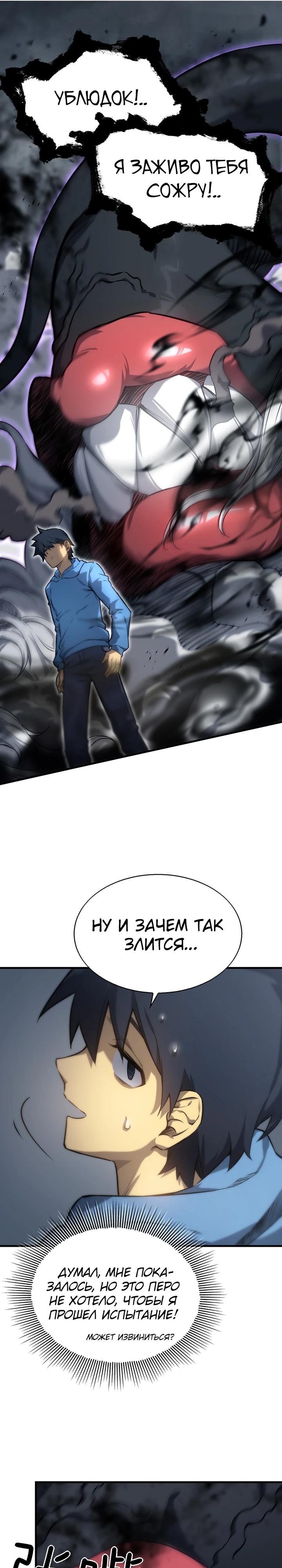 Глава 3 - страница 36