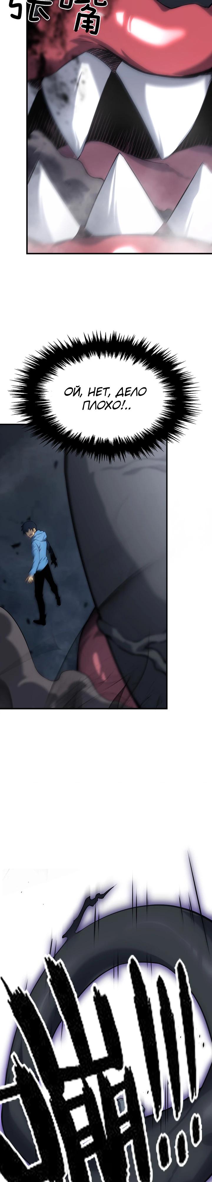 Глава 3 - страница 37