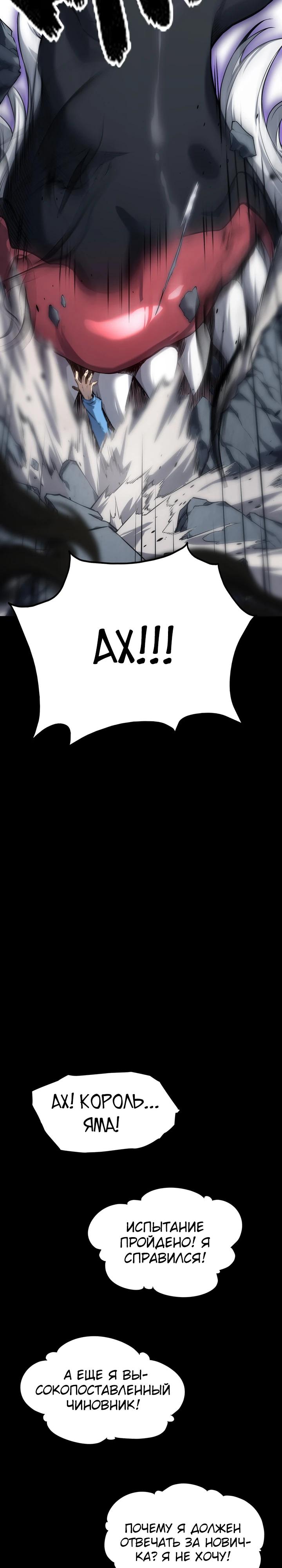 Глава 3 - страница 38