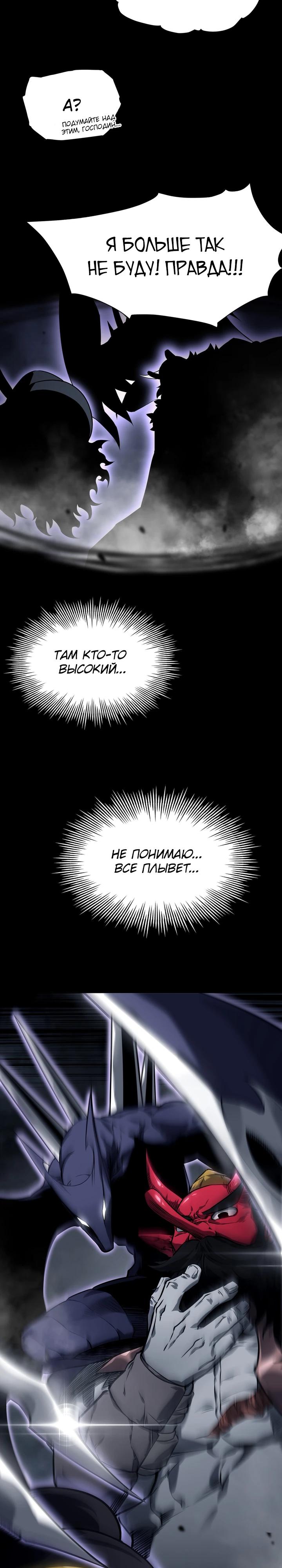 Глава 3 - страница 39