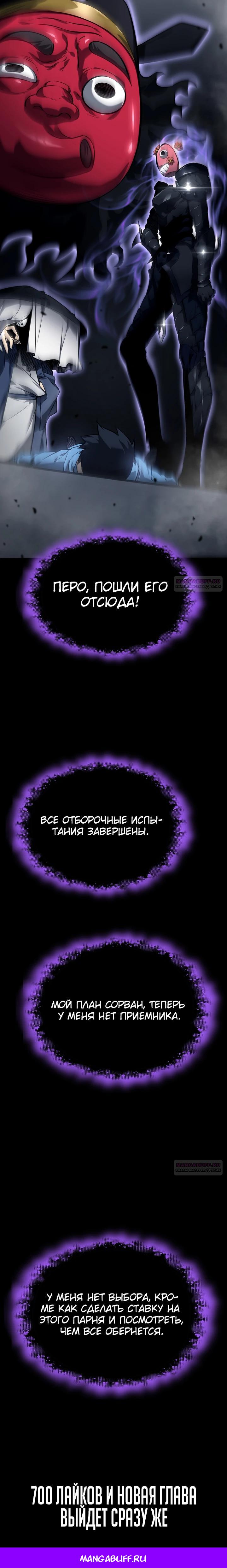 Глава 3 - страница 40