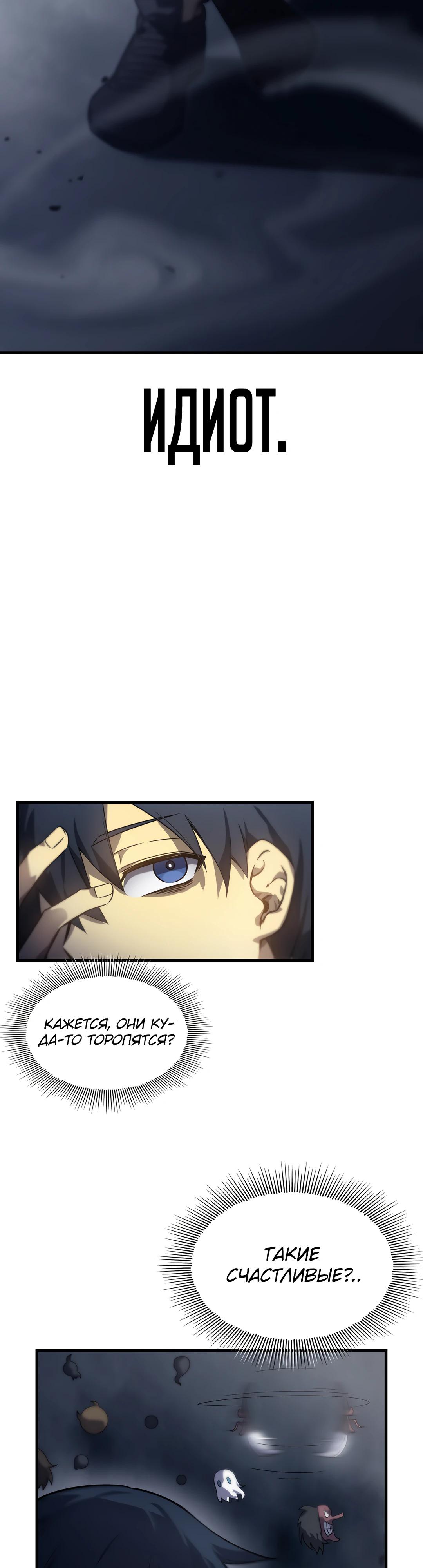 Глава 3 - страница 5