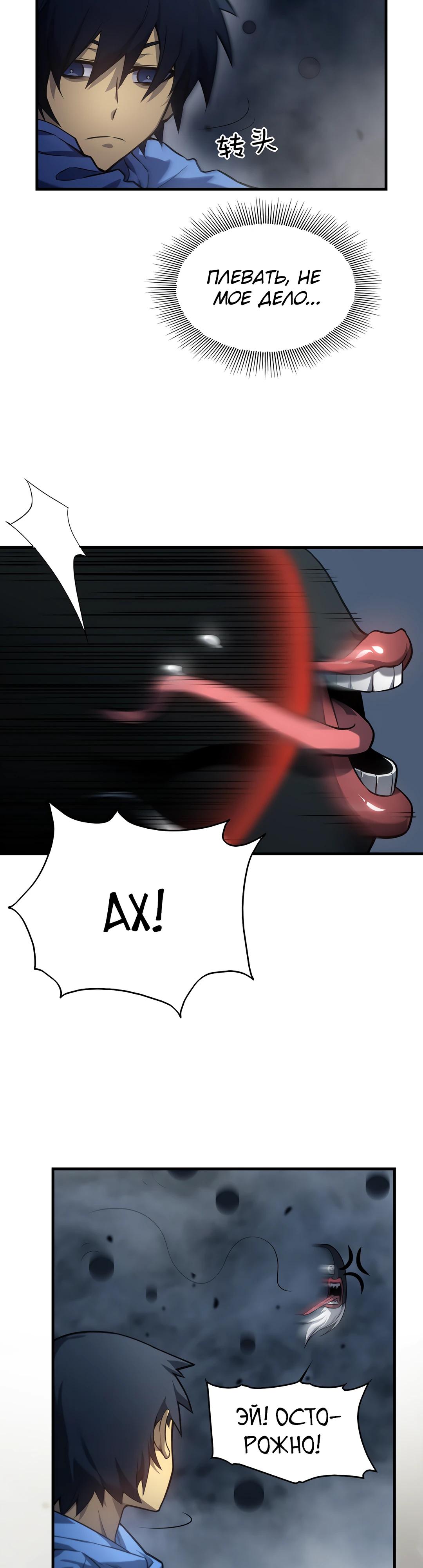 Глава 3 - страница 6