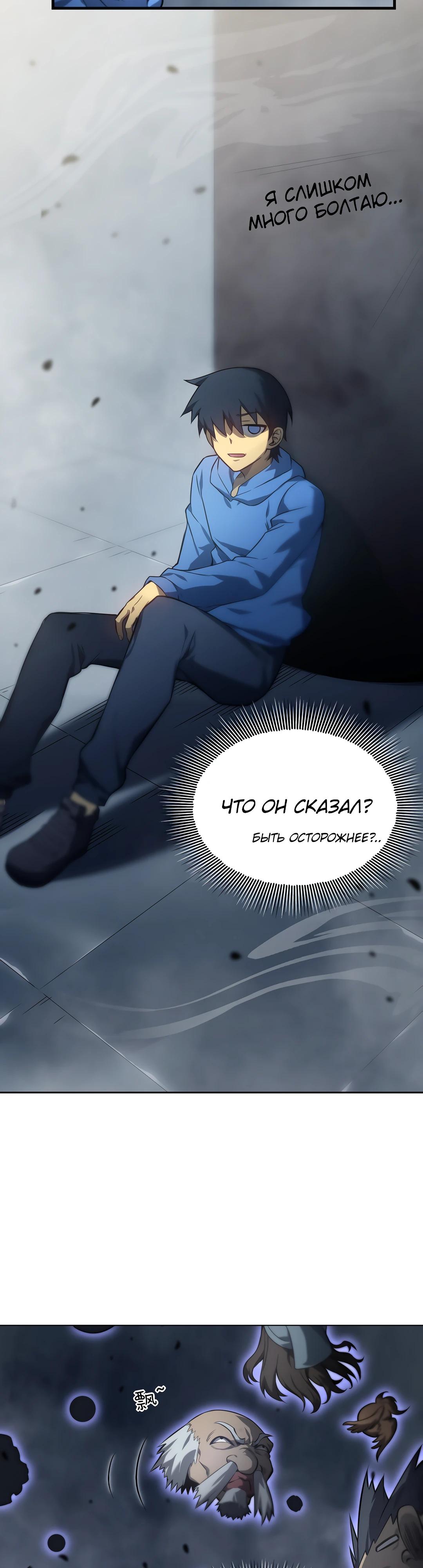 Глава 3 - страница 7