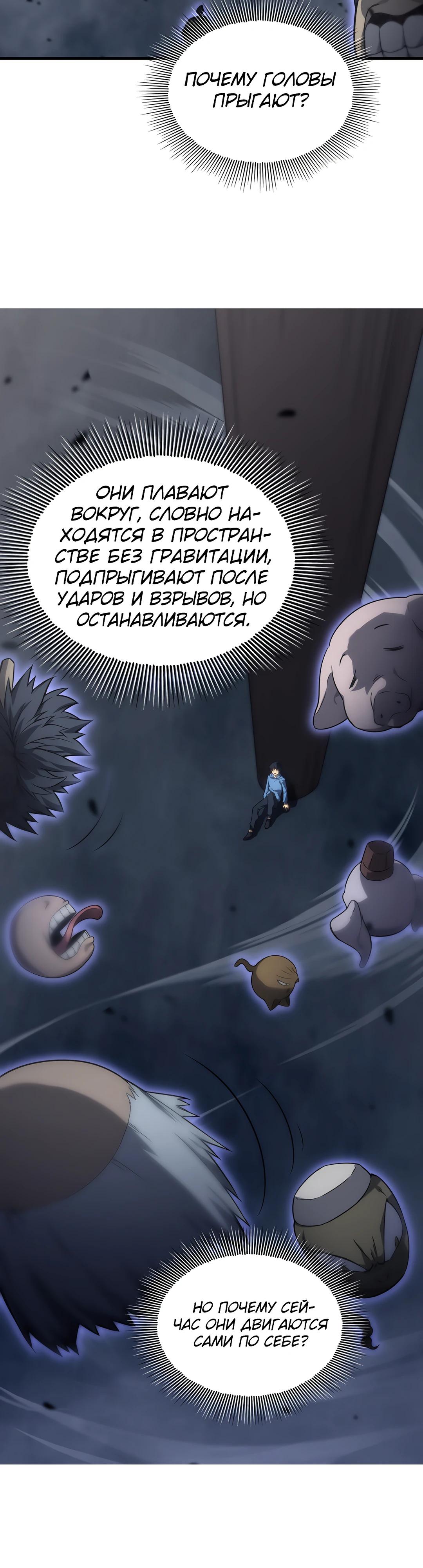 Глава 3 - страница 8