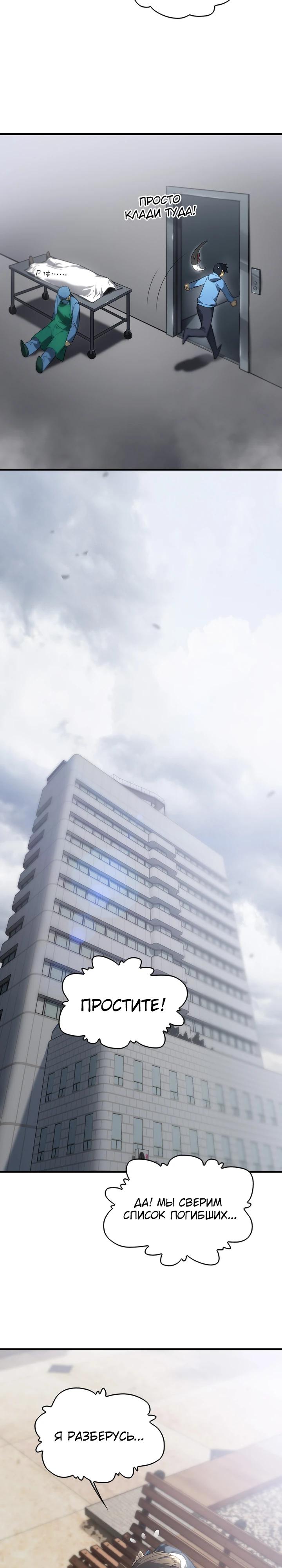 Глава 4 - страница 10