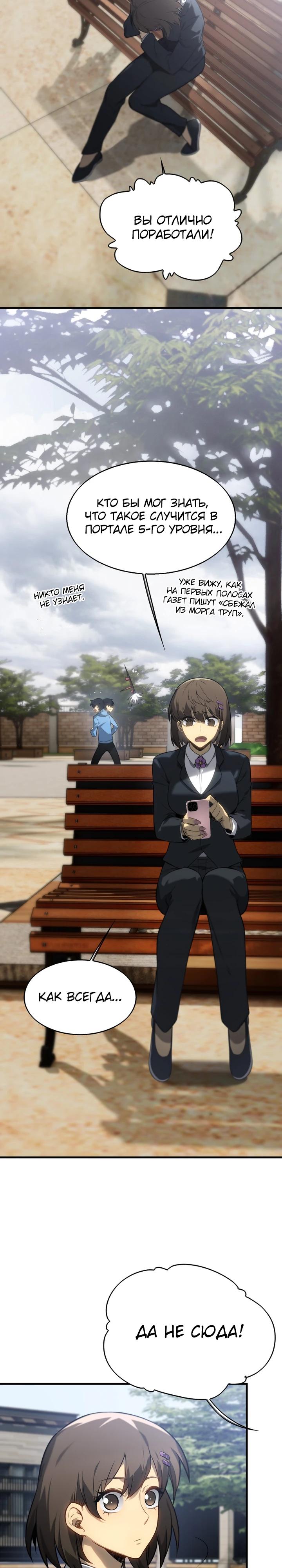 Глава 4 - страница 11