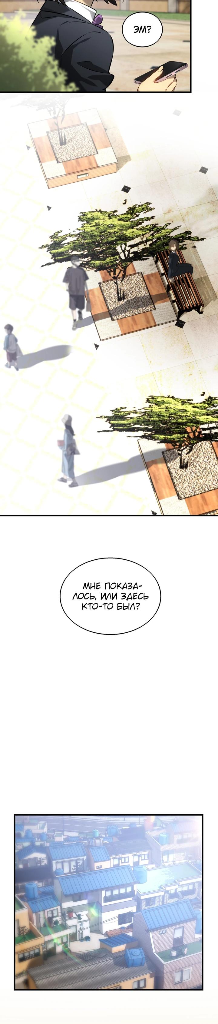 Глава 4 - страница 12