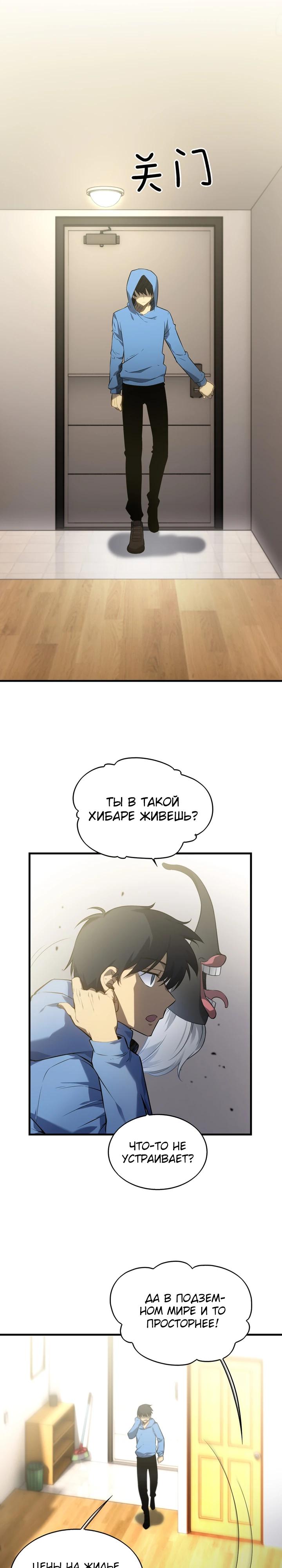 Глава 4 - страница 13