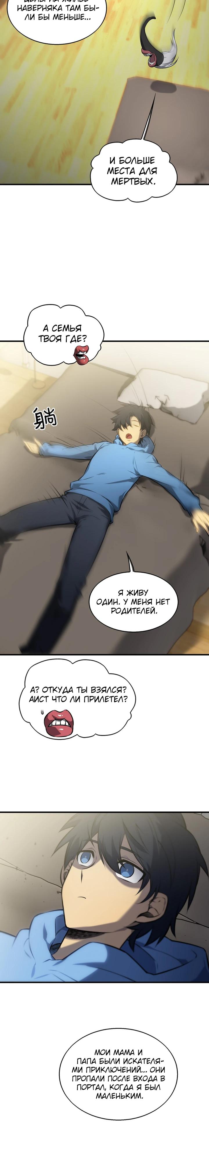 Глава 4 - страница 14