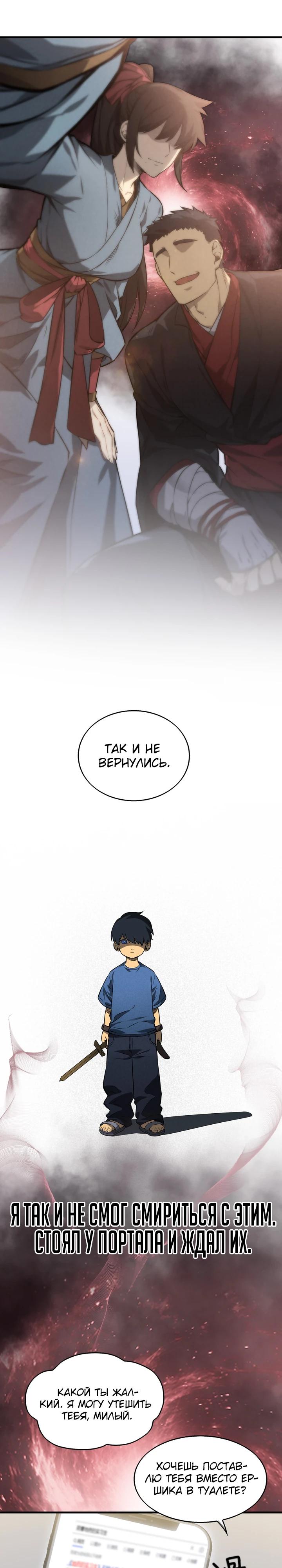 Глава 4 - страница 15