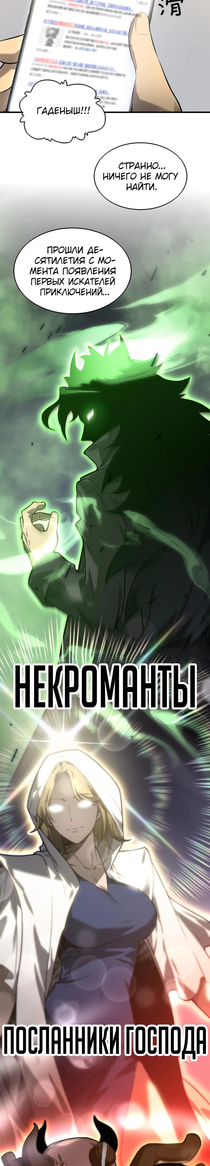 Глава 4 - страница 16