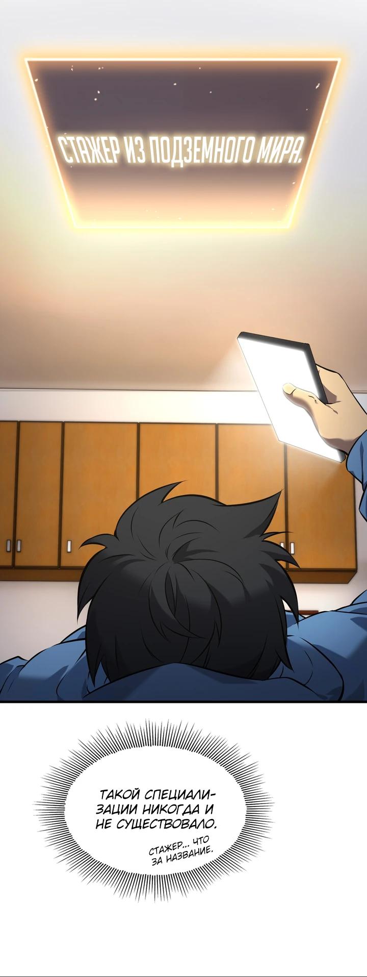 Глава 4 - страница 18