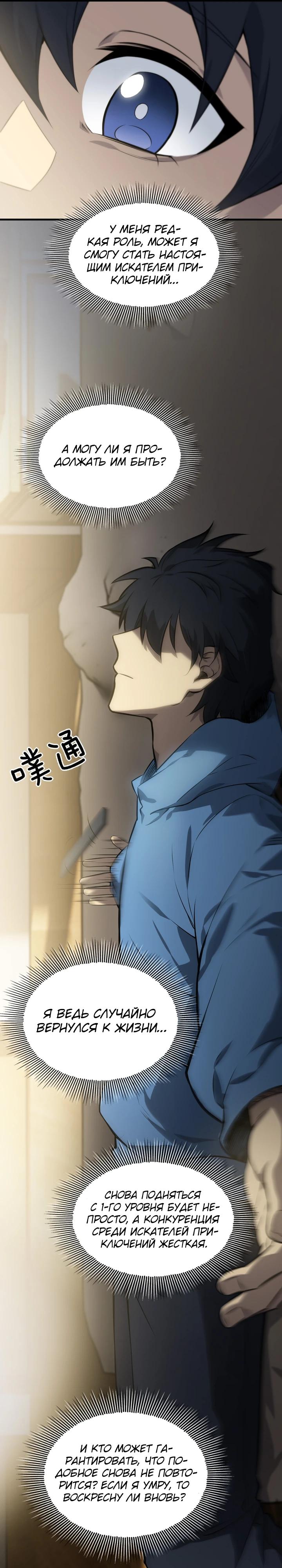 Глава 4 - страница 19