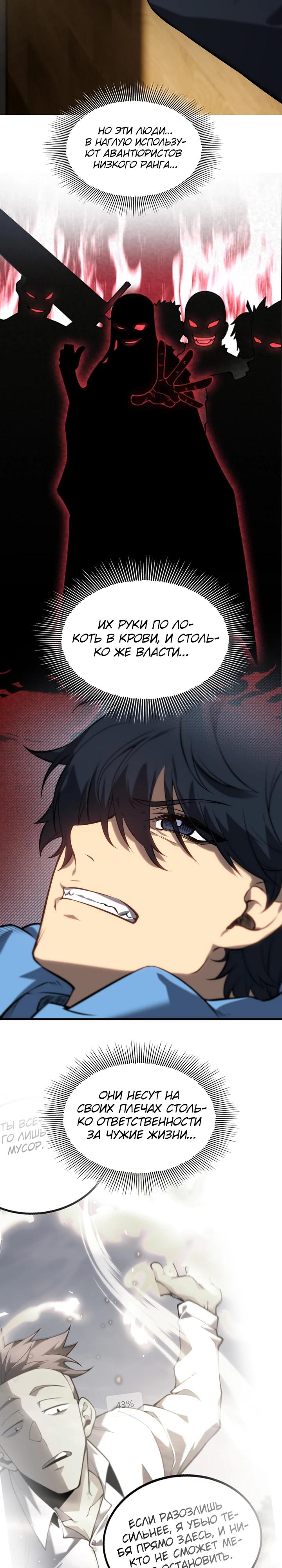 Глава 4 - страница 20