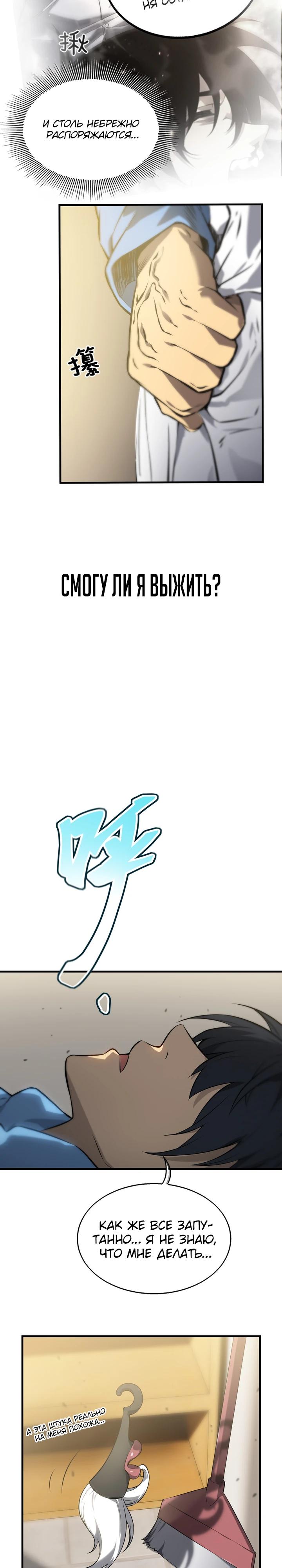 Глава 4 - страница 21