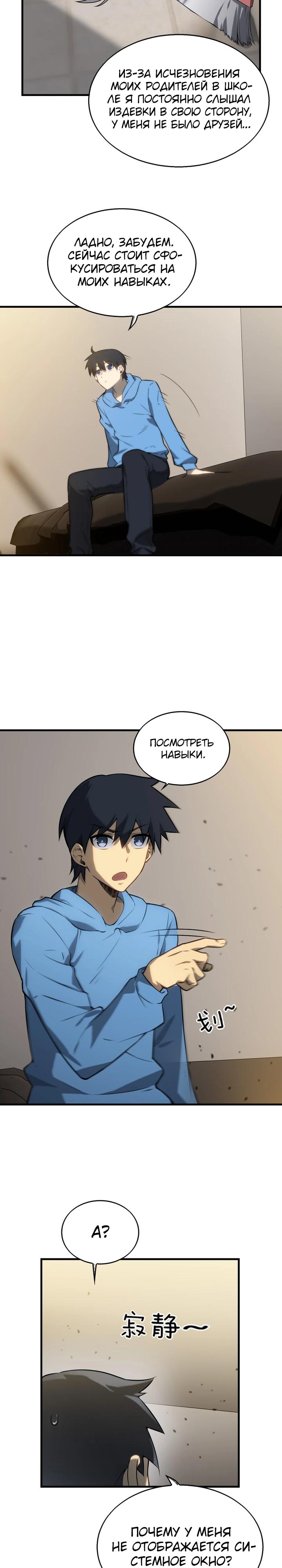 Глава 4 - страница 22