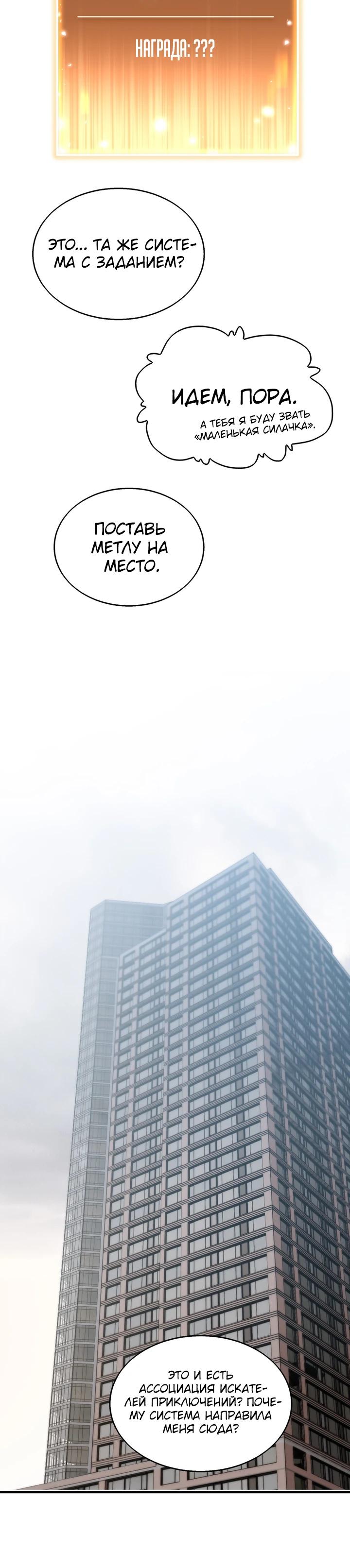 Глава 4 - страница 24