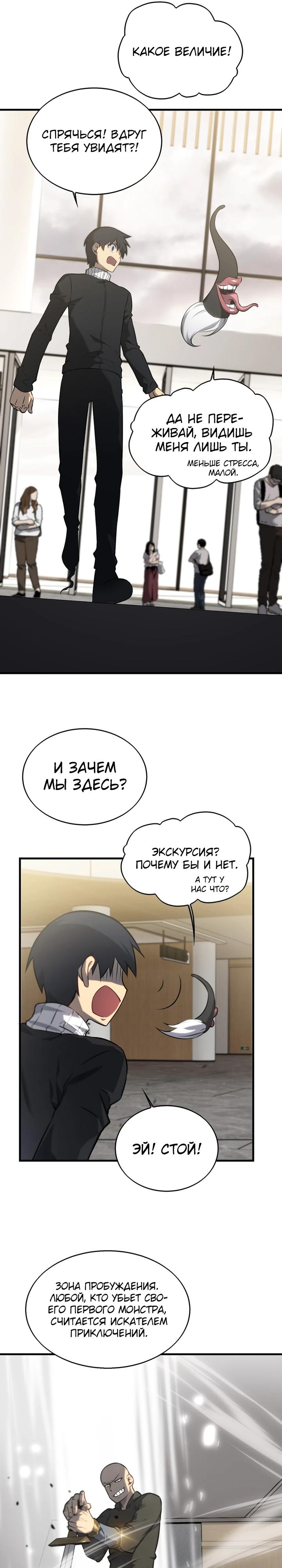 Глава 4 - страница 25